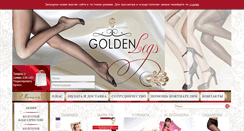 Desktop Screenshot of golden-legs.com.ua
